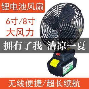 大艺款 大风力户外充电小型风扇可移动台扇 锂电池充电式 风扇便捷式