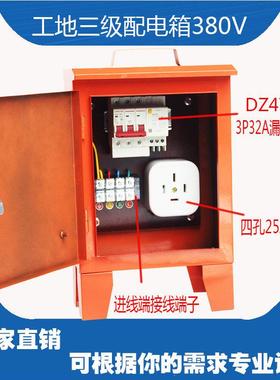 380V32A工地便携式三级工地箱户外防雨手提移动临时配电箱可订制
