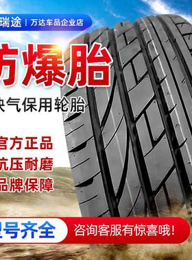 195/205/225防爆胎缺气保用/35/40/45/50/55/60R16R17R18R19 轮胎