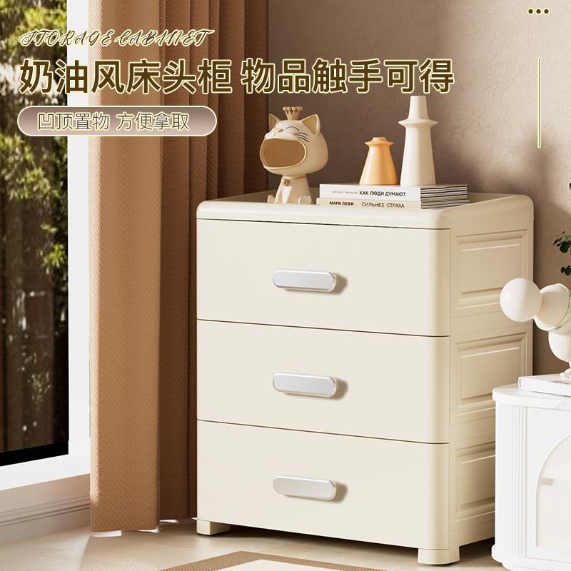 床头柜简约现代收纳柜抽屉式卧室家用床边柜小型小柜子塑料储物柜