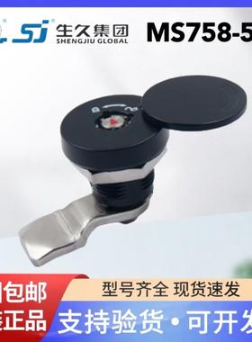 生久柜锁门锁MS758-5-Z高耐盐雾黑色MS758Z2CE04001梅花型户外锁
