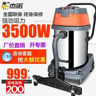 杰诺JN601 100L3500W工业吸尘器干湿两用商业强力工厂车间