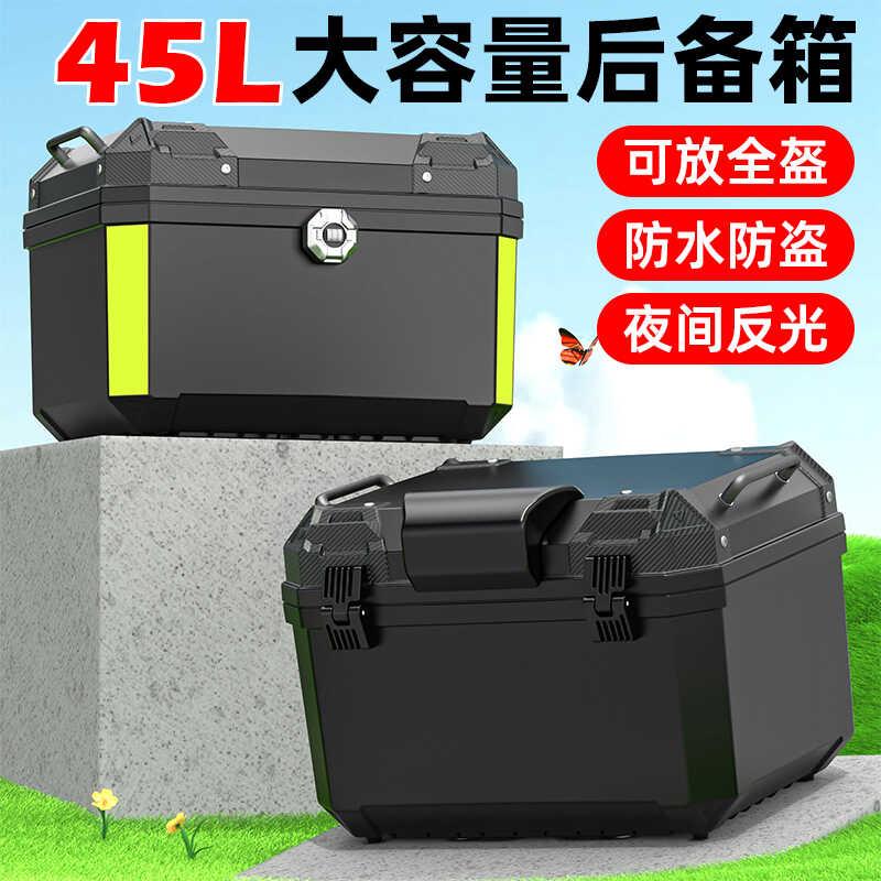 电动车后尾箱大容量摩托电瓶车后备箱外卖大号工具箱通用非铝合金