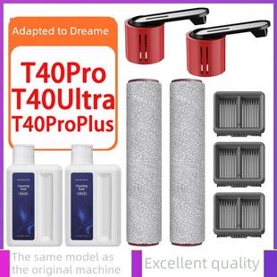 配追觅T40Ultra T40Pro T40ProPlus洗地机配件滚刷滚筒滤网清洁液