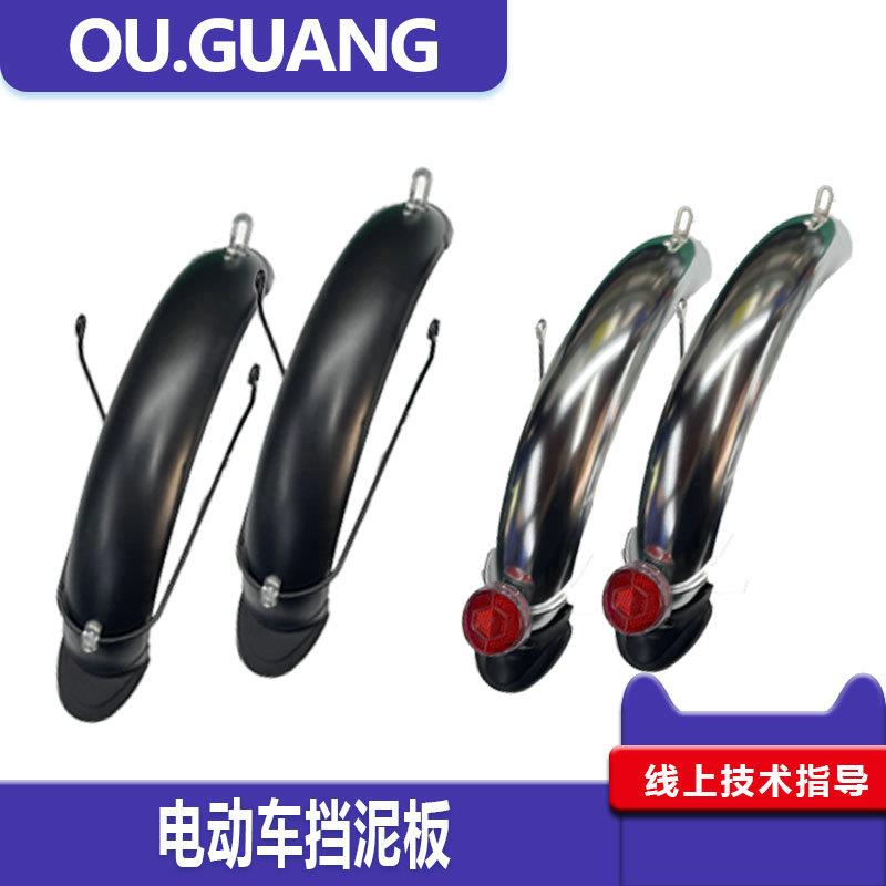 折叠代驾电动车挡泥板14寸锂电车挡泥瓦前后泥板塑料加长宽挡水板