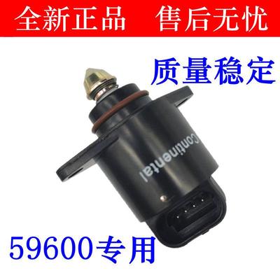 适用于长安欧诺怠速马达带速电机1.3排量 型号59600欧诺1.3怠速阀