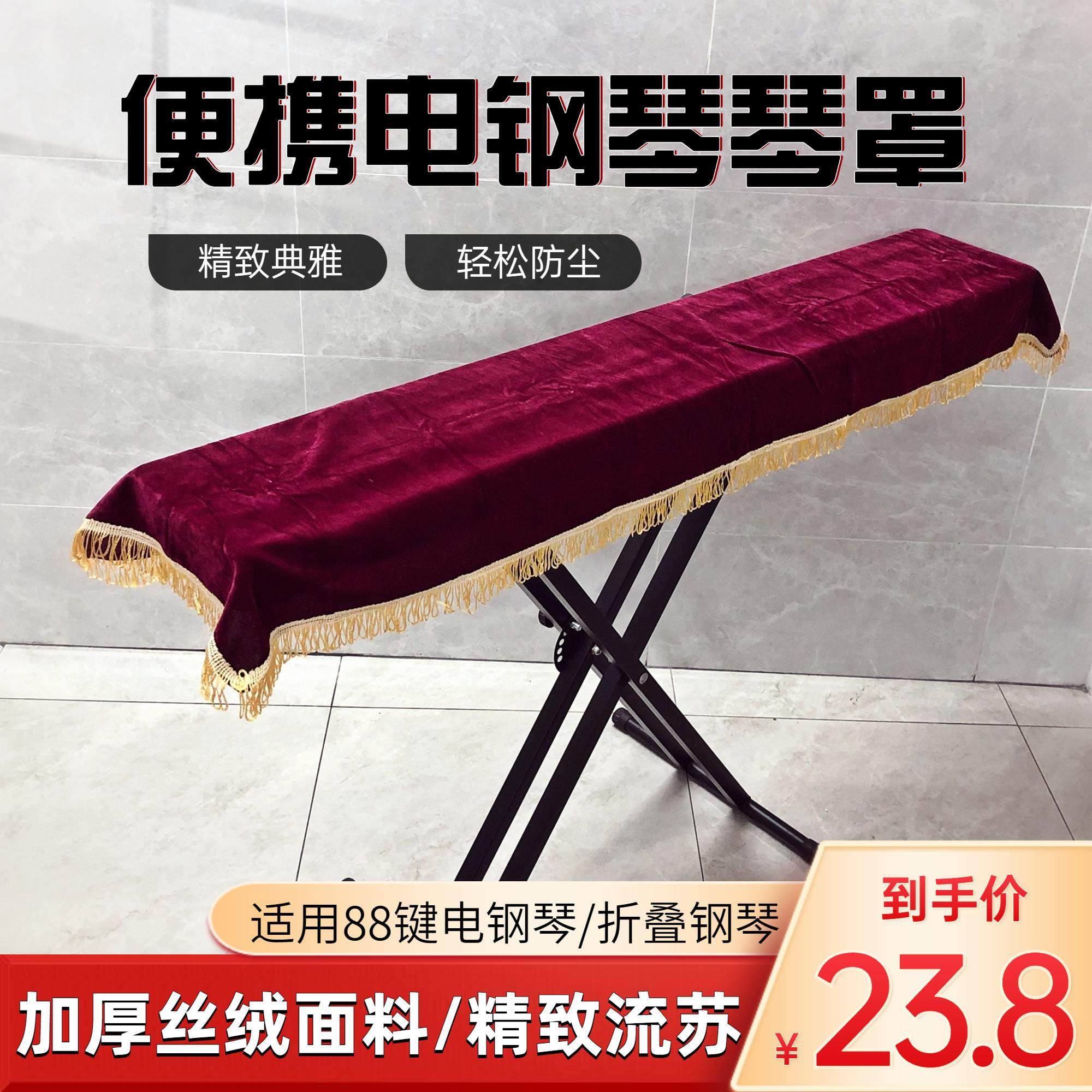 本店专用琴罩其他钢琴不能使用【单独拍下】,乐器/吉他/钢琴/配件,乐器罩,淘宝优惠券,粉丝福利购,淘宝优惠卷