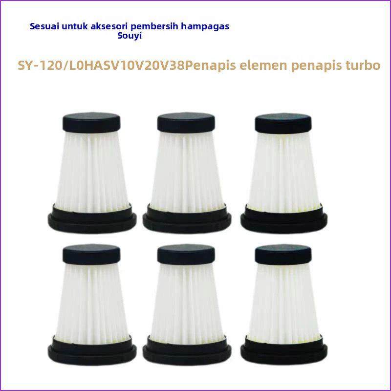 haan适配Souyi SY-120/LOHAS V10 V20 V38 Turbo吸尘器滤芯过滤网,生活电器,吸尘器配件/耗材,淘宝优惠券,粉丝福利购,淘宝优惠卷
