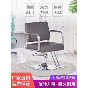 采购产品美发沙龙椅，美发沙龙专用美发沙龙椅，理发店椅，网红理