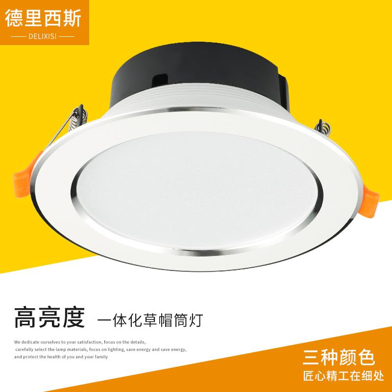 led筒灯嵌入式10公分天花灯12 15公分洞桶灯孔灯筒灯客厅12W开孔