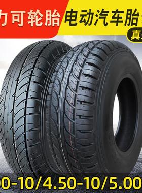 耐力可轮胎4.00/4.50/5.00-10电动汽车老年代步四轮真空胎10寸胎
