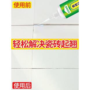 多功能瓷砖空鼓剂环氧树脂注浆液地板砖翘起修覆灌浆液脱落粘合剂