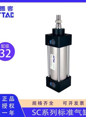 原装亚德客SC32X25X50X75X100X125X150X175X200X225X250标准气缸