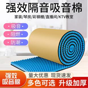鸡蛋棉隔音吸音棉墙体自粘防噪卧室家用超强消音隔音板凹凸波峰棉
