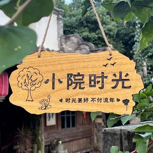 饰挂牌家用阳台花园庭院实木DIY墙上挂件吾家小院创意门牌 实木装