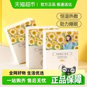 珍视明蒸汽眼罩热敷发热眼罩洋甘菊10片 3盒睡眠遮光男女通用眼罩