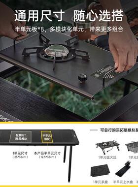 3W户外露营桌全铝合金IGT桌可组合升降桌模块化茶台酒桌围炉方桌