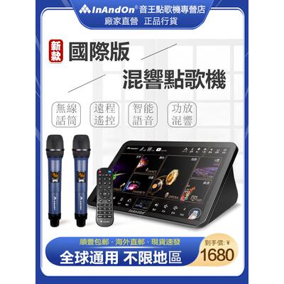 Inandon声王指针Kd9Max国际版家庭卡拉ok家庭Ktv高清触摸一体机