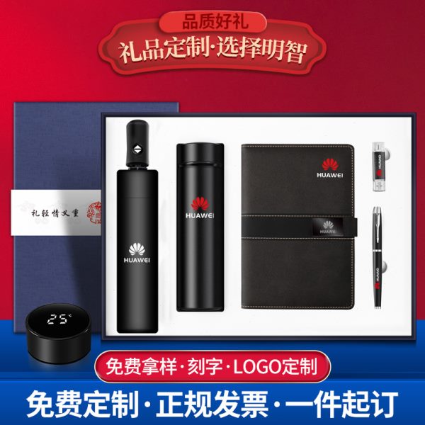 商务礼品公司年会企业会议送员工庆典礼品套装实用创意定制印LOGO