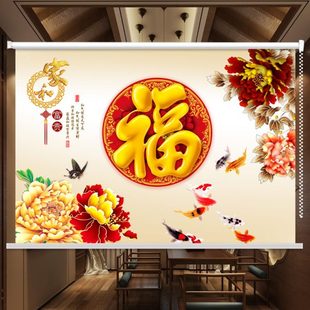定制家和万事兴图案窗帘客厅卧室阳台遮光防水卷帘手拉升降免打孔