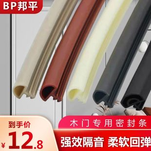 實木門隔音條TPE材質柔軟回彈力強靜音防撞密封防風隔音效果更好