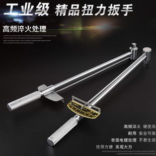 公斤扳子力矩扳手专业指针式 扭力扳手可调式 扭矩套筒扳手汽修工具