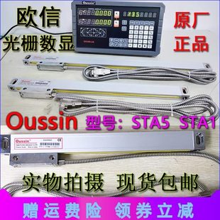 400mm450mm500mm800mm900铣床电子尺数显表 Oussin欧信光栅尺STA5