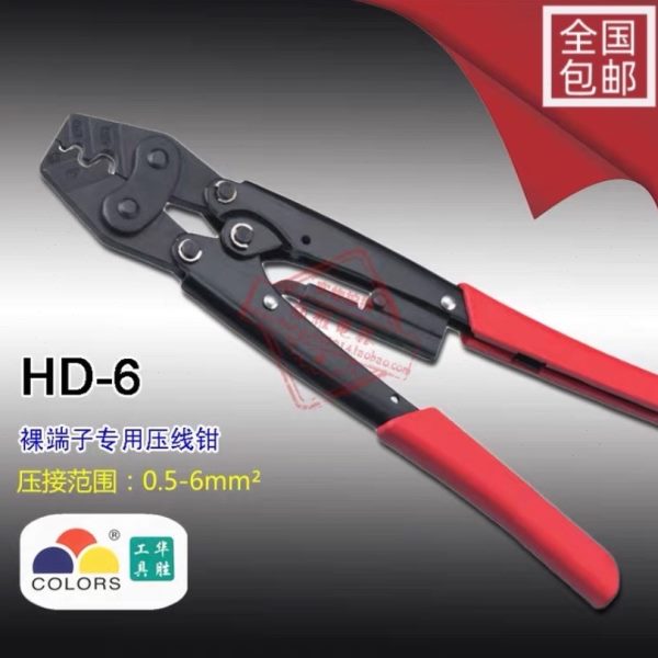 华胜HD-6省力型棘轮式压线钳HS-16冷压钳HS-14接线钳HS-8压接钳