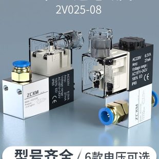 二位二通电磁阀一进一出气动阀控制24v气阀单向12v气缸常闭2V025