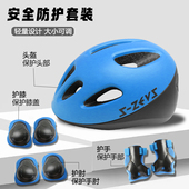 滑轮安全护具R ZEUS儿童自行车头盔青少年男女骑行防护套装 017