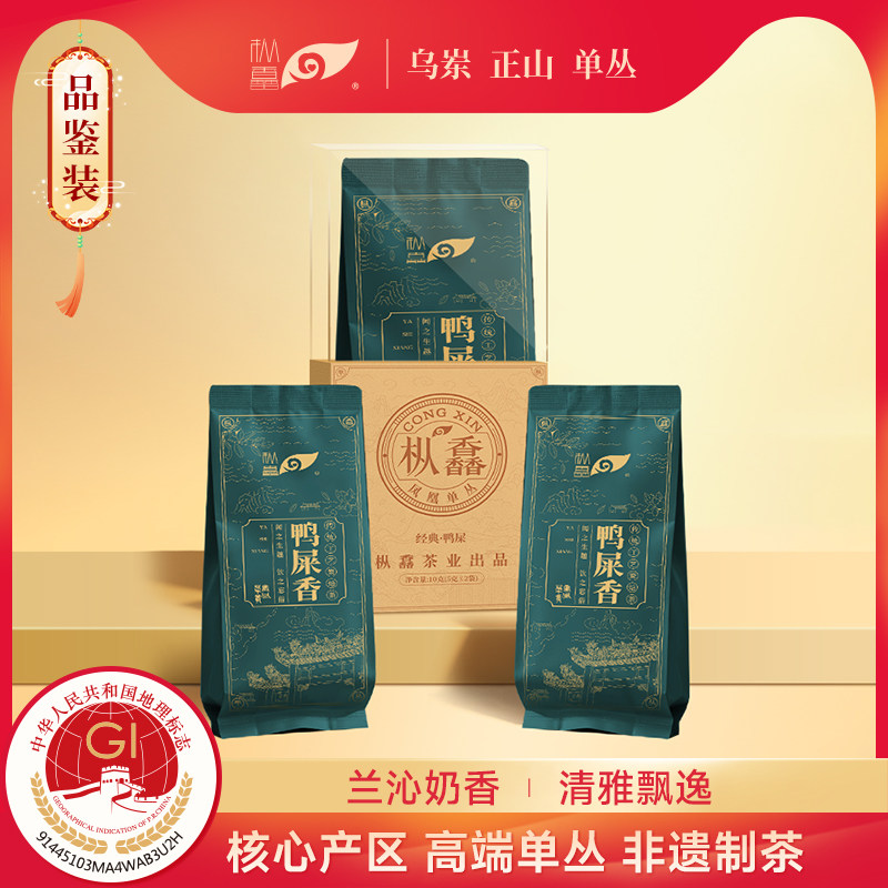 枞馫经典鸭屎香凤凰单枞品鉴10g