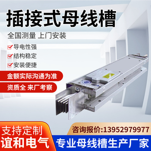 母线槽配件插口插座插接箱插头预留口始端箱电气辅材绝缘件底座