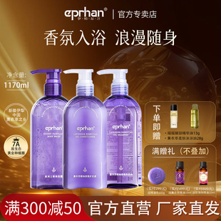 新疆伊帕尔汗薰衣草精油香氛洗发护发沐浴套装 星河之境送礼官方