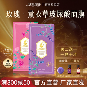 伊帕尔汗玫瑰精油玻尿酸面膜礼盒10片装保湿亮肤送礼官方旗舰店