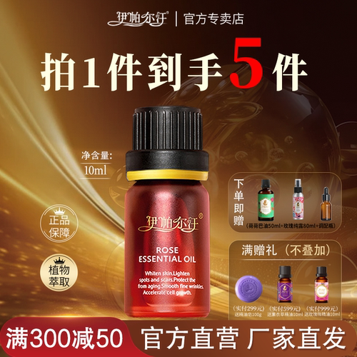 伊帕尔汗大马士革玫瑰单方精油