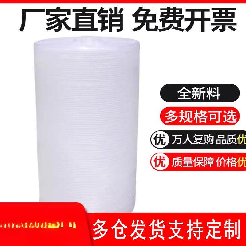 气泡垫包装防震膜双层加厚气泡膜宽100cm泡泡膜卷装快递打包泡,包装,气泡膜,淘宝优惠券,粉丝福利购,淘宝优惠卷