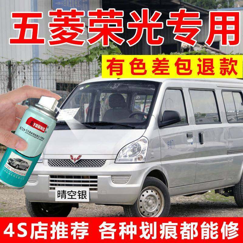 五菱荣光自喷漆亮米黄S面包车小卡专用汽车漆修复银色补漆笔银灰,汽车零部件/养护/美容/维保,补漆笔,淘宝优惠券,粉丝福利购,淘宝优惠卷