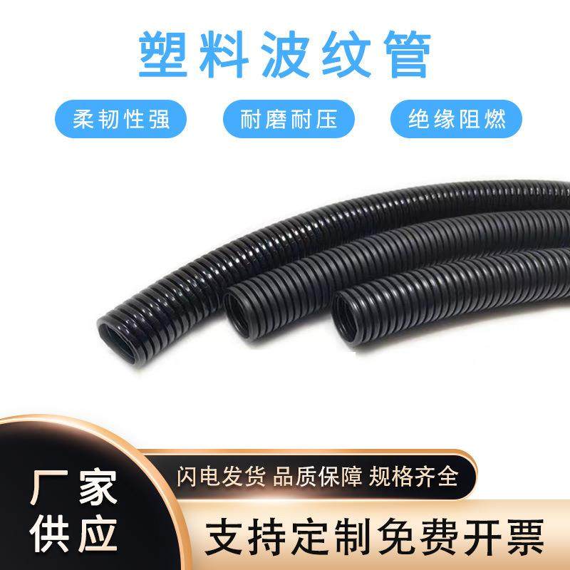 波纹保护软管绝缘塑料电线电缆加厚X阻燃PP开口可穿线管PE套管20,橡塑材料及制品,HDPE波纹管,淘宝优惠券,粉丝福利购,淘宝优惠卷