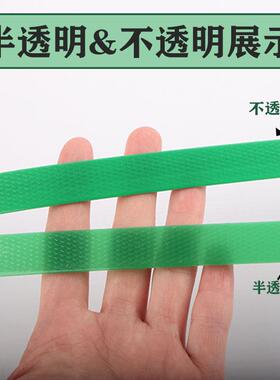j8捆绑热熔机用塑钢带绿色PET打包带塑料打包带电动手工包装带g