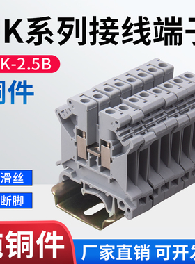 铜件UK25B接线端子25平方电压端子UK25N导轨接线端子