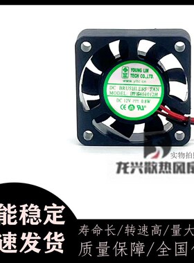 永林 DFB401012H DC12V 0.8W 4010 4CM 双滚珠 服务器 散热风扇