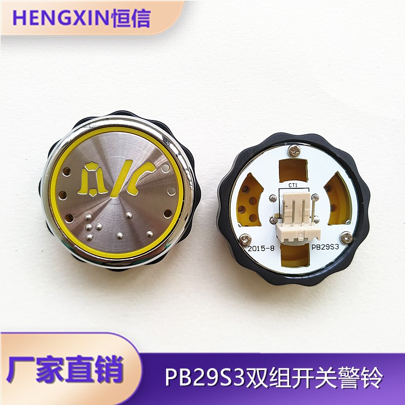 申龙 西继迅达 许继电梯按钮PB29S3电话警铃一体按键两组开关现货