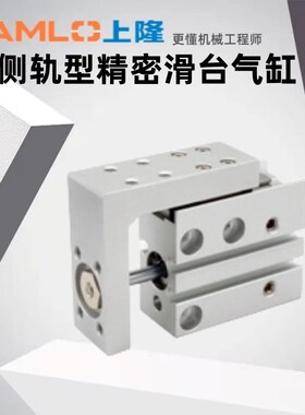 上隆原装侧轨型精密滑台气缸CLXC-A6 10 16 20-S5 10 15 20 25 30