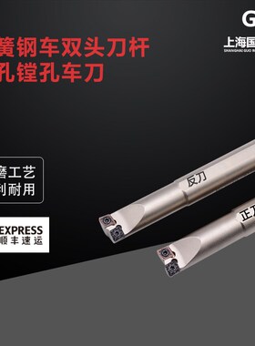弹簧钢车双头刀杆 内孔镗孔车刀S16Q-SLCLCR06 R/L/H 抗震刀杆