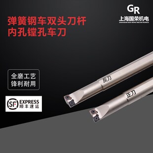 弹簧钢车双头刀杆 抗震刀杆 内孔镗孔车刀S16Q SLCLCR06