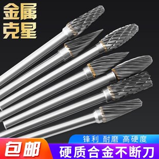 5钨钢磨头木工专用铣刀金属打磨电钻头 合金钻头硬质合金旋转锉3