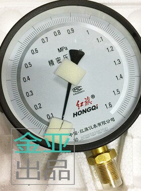 红旗yb-150B/A精密压力表0-1mpa0.4/ 0.25级高精度真空负压可调零
