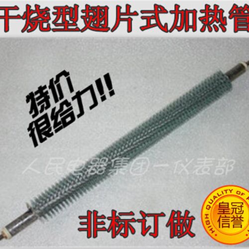 促销空气干烧电热管翅片式加热管 散热片发热管 烘箱电加热管