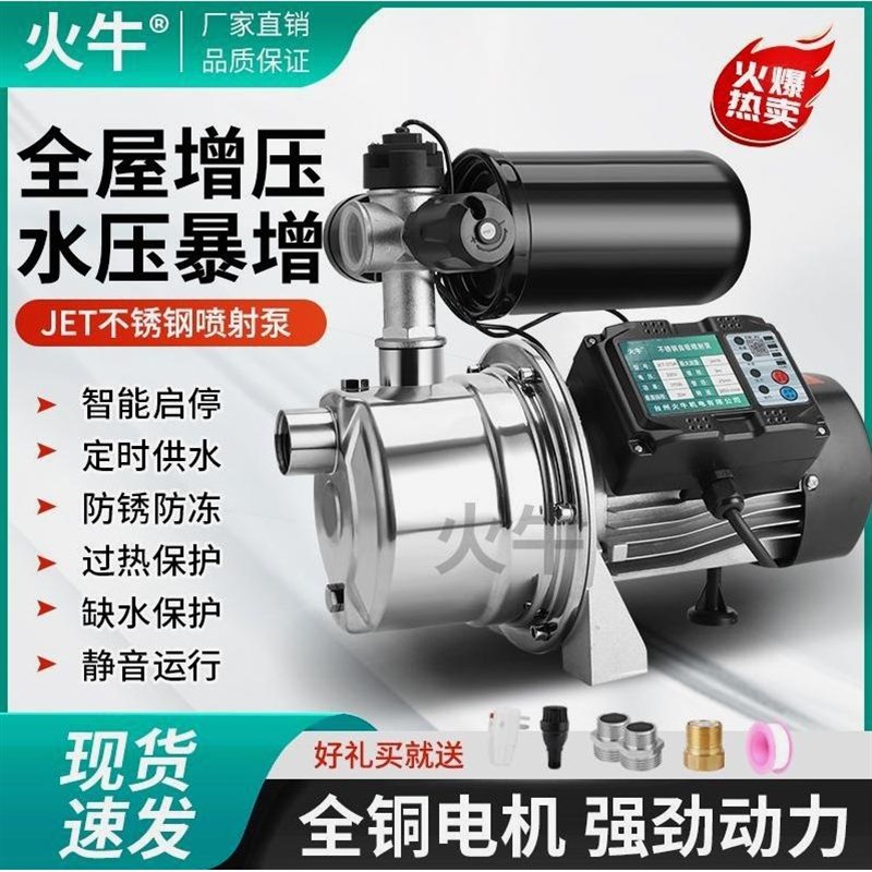 不锈钢增压泵加压泵喷射泵抽水泵自吸泵家用水井全自动220v自来水