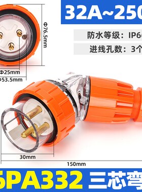 西的丰曼户外工业防水澳标弯插头座56PA332单相32A奇胜Clipsal款